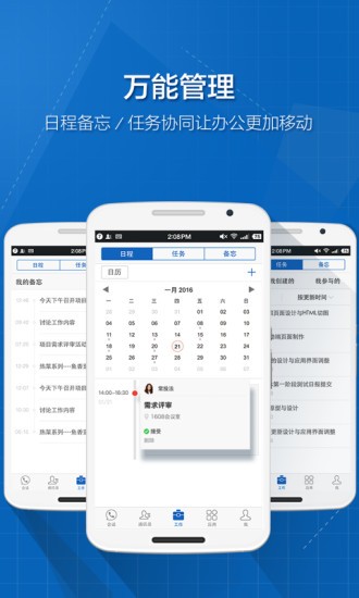 263云通信(263 EM)