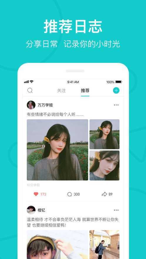 rela热拉app官网版