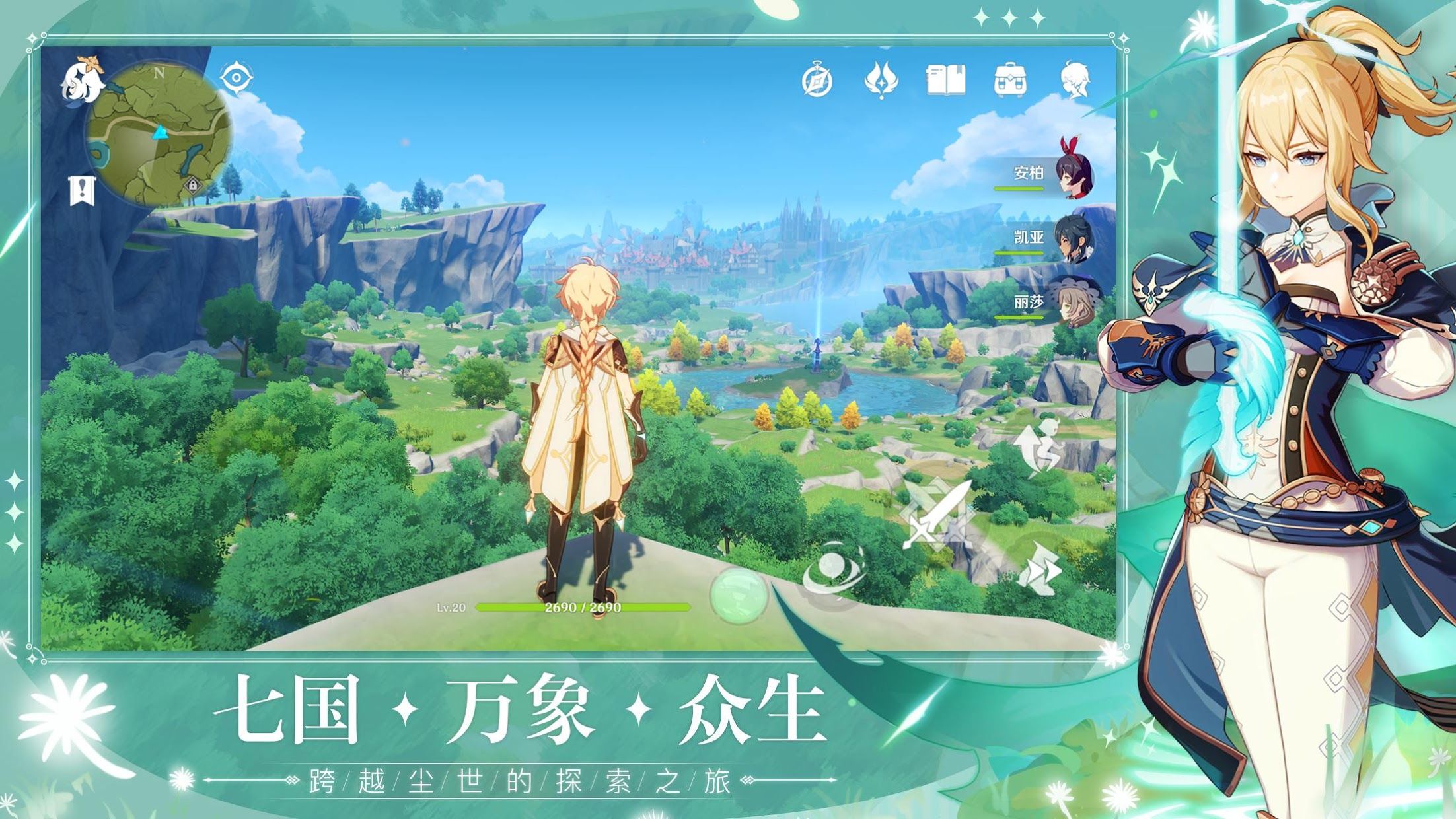 原神国际版