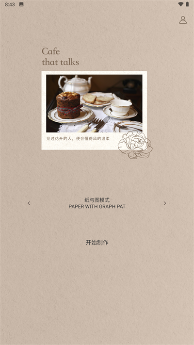 纸言app