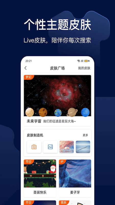 搜狗搜索极速浏览器