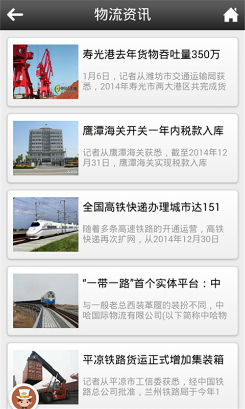 物流网