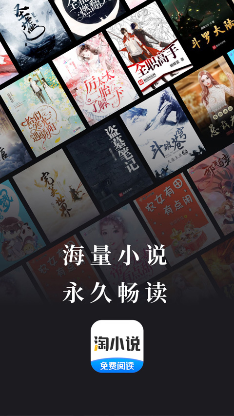 淘小说安卓版