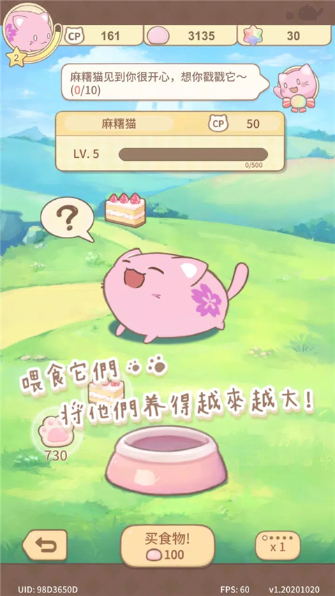 麻薯猫收藏（MochiCat）