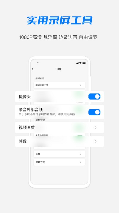 高清hd录屏大师
