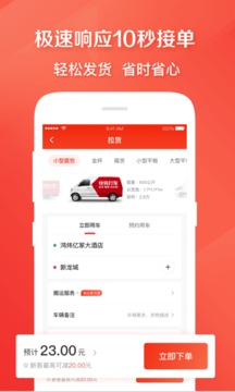 快狗打车2021最新版