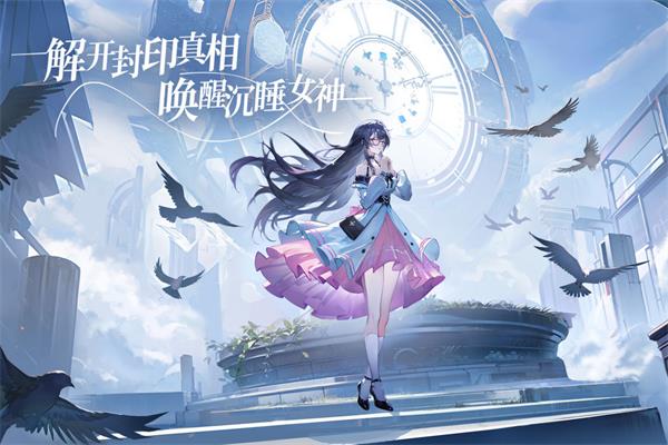 心之归途手游