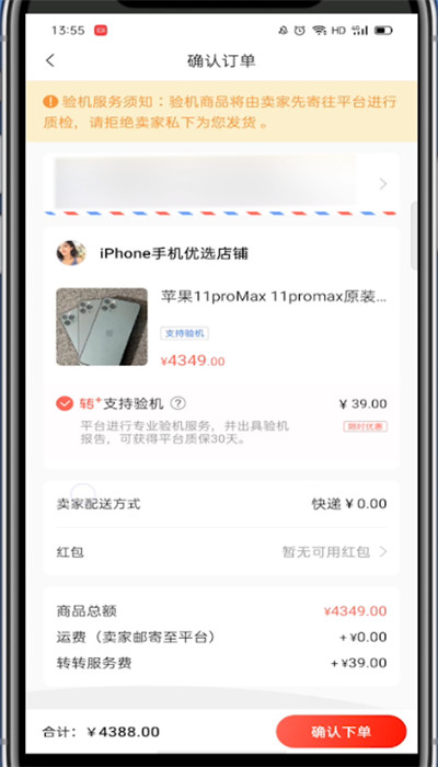 转转二手交易网官方版下载
