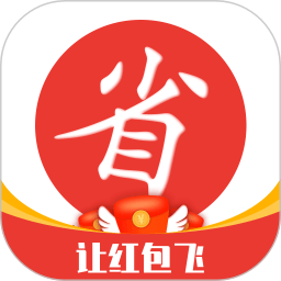 买什么都省
