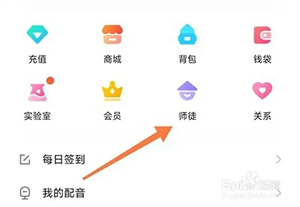 戏鲸app怎么拜师1