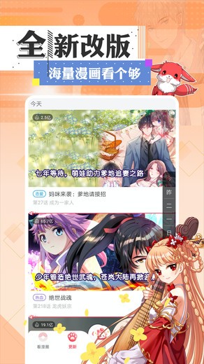 73漫画app
