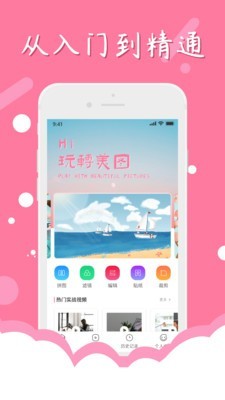 一键p图软件