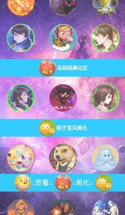 球球大作战美化包助手(球球美化助手)