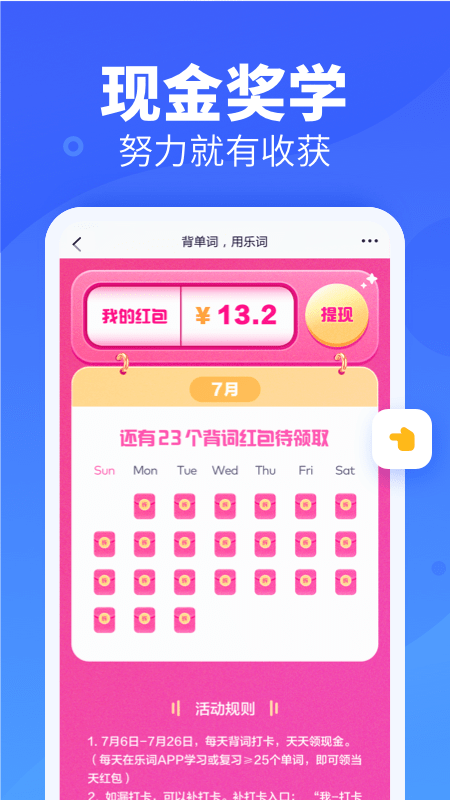 新东方背单词