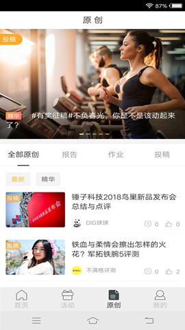新浪众测app下载-新浪众测手机下载