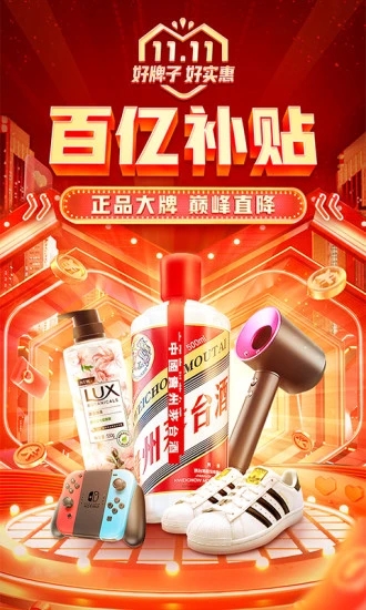 拼多多安全下载最新版本