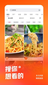 快手下载安装