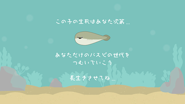 虚无鱼BasPi（バスピ！）