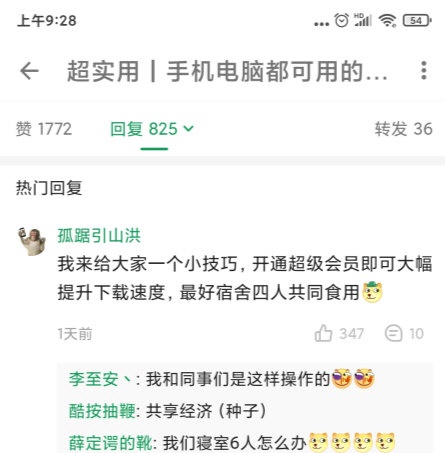 酷安app官方