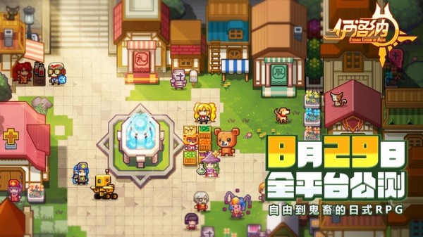 elona(伊洛纳)
