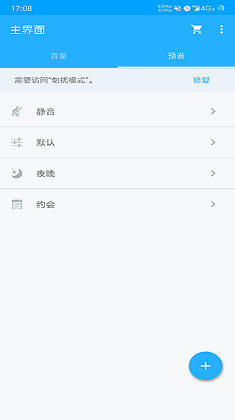 Volume Control Pro（音量控制）
