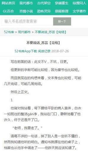 52书库