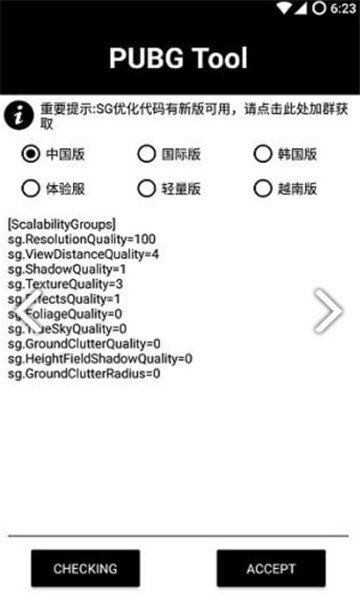 和平精英吃鸡120帧