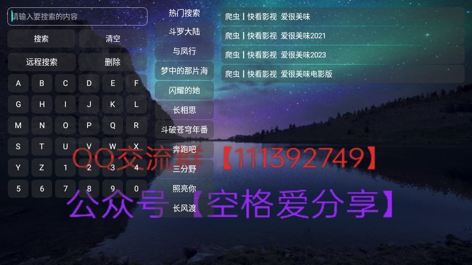 青桔TVbox版