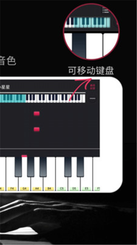 钢琴模拟大师