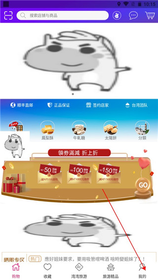 自游邦App图片4