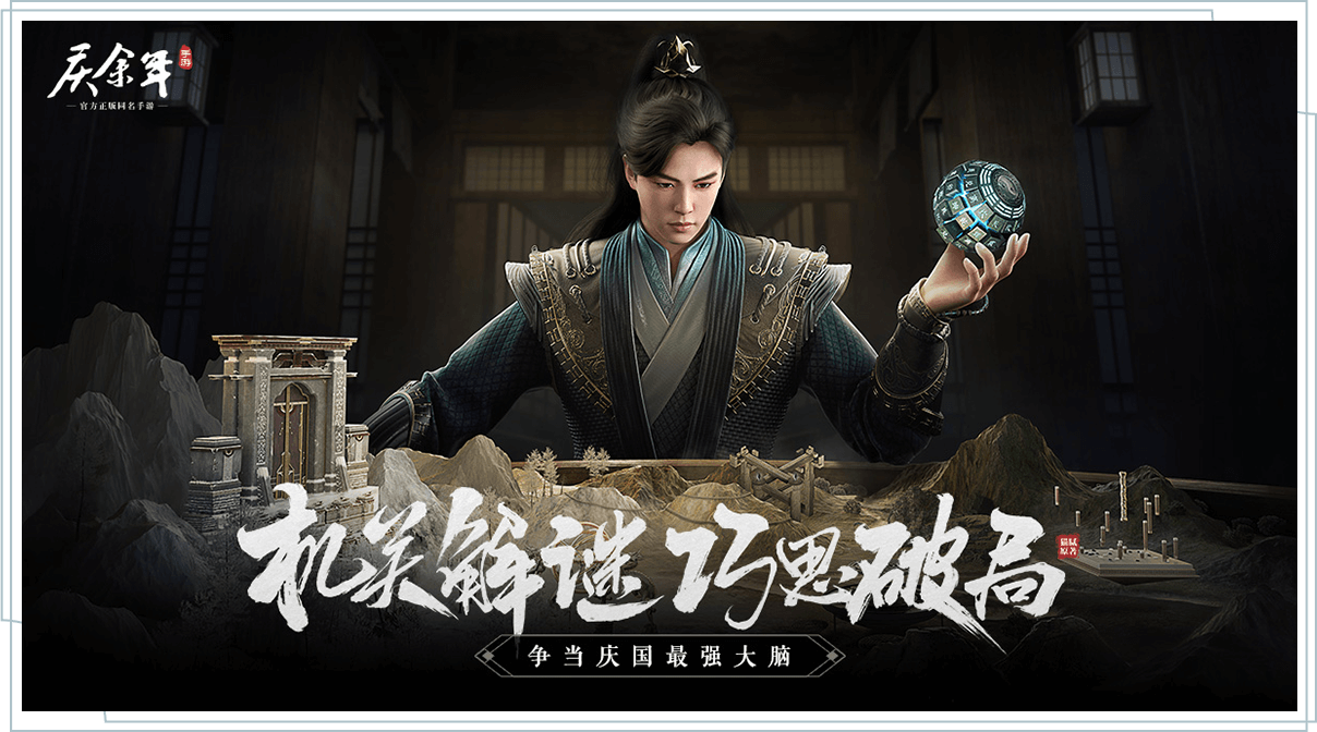 庆余年安卓版