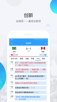 直播吧app