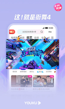 优酷视频播放器最新版