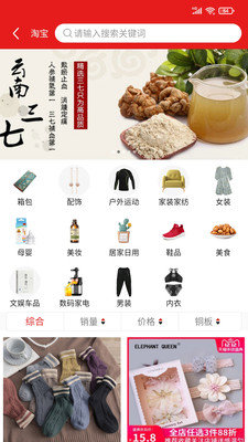 省乐淘app