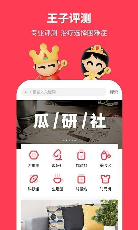 瓜田测评