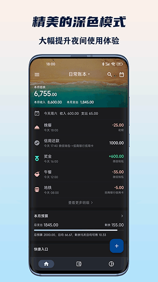 小星记账永久版