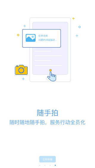 恒管家