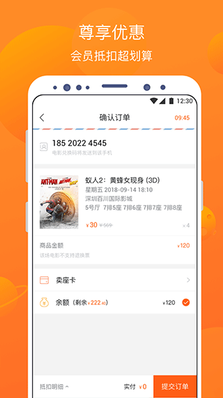 卖座电影app