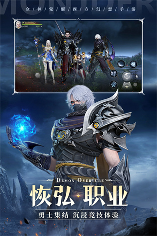 魔之序曲手游