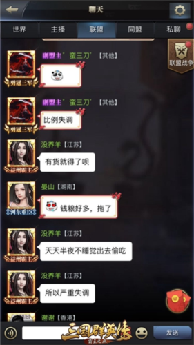 三国群英传霸王之业6