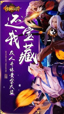 街机三国手游官方版