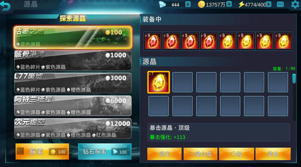 奥特曼传奇英雄无限内购破解版