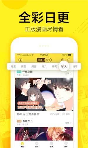 屌丝漫画无遮挡版