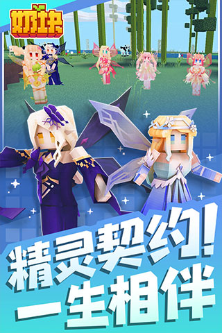 奶块360版
