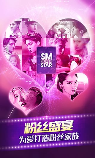 全民天团日服（SUPERSTAR SMTOWN）