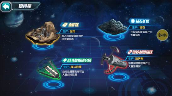 敢达决战破解版内置修改器版游戏攻略1