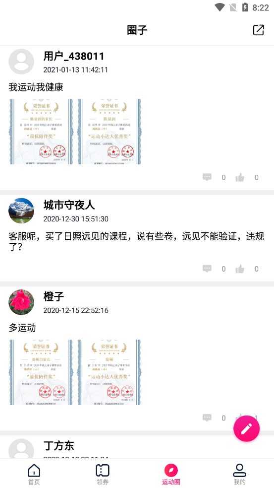 爱运动平台