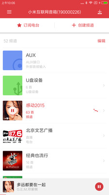 小米音响(MI Speaker)