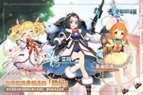 伊甸园的骄傲最新版