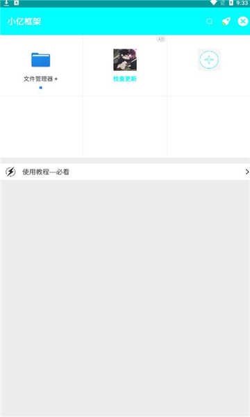 小亿框架(Mr.SHOOTER)